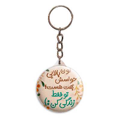 جاکلیدی پرمانه طرح انگیزشی کد pmy.22716