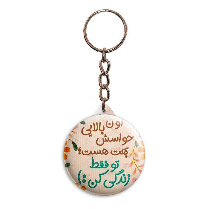 جاکلیدی پرمانه طرح انگیزشی کد pmy.22716