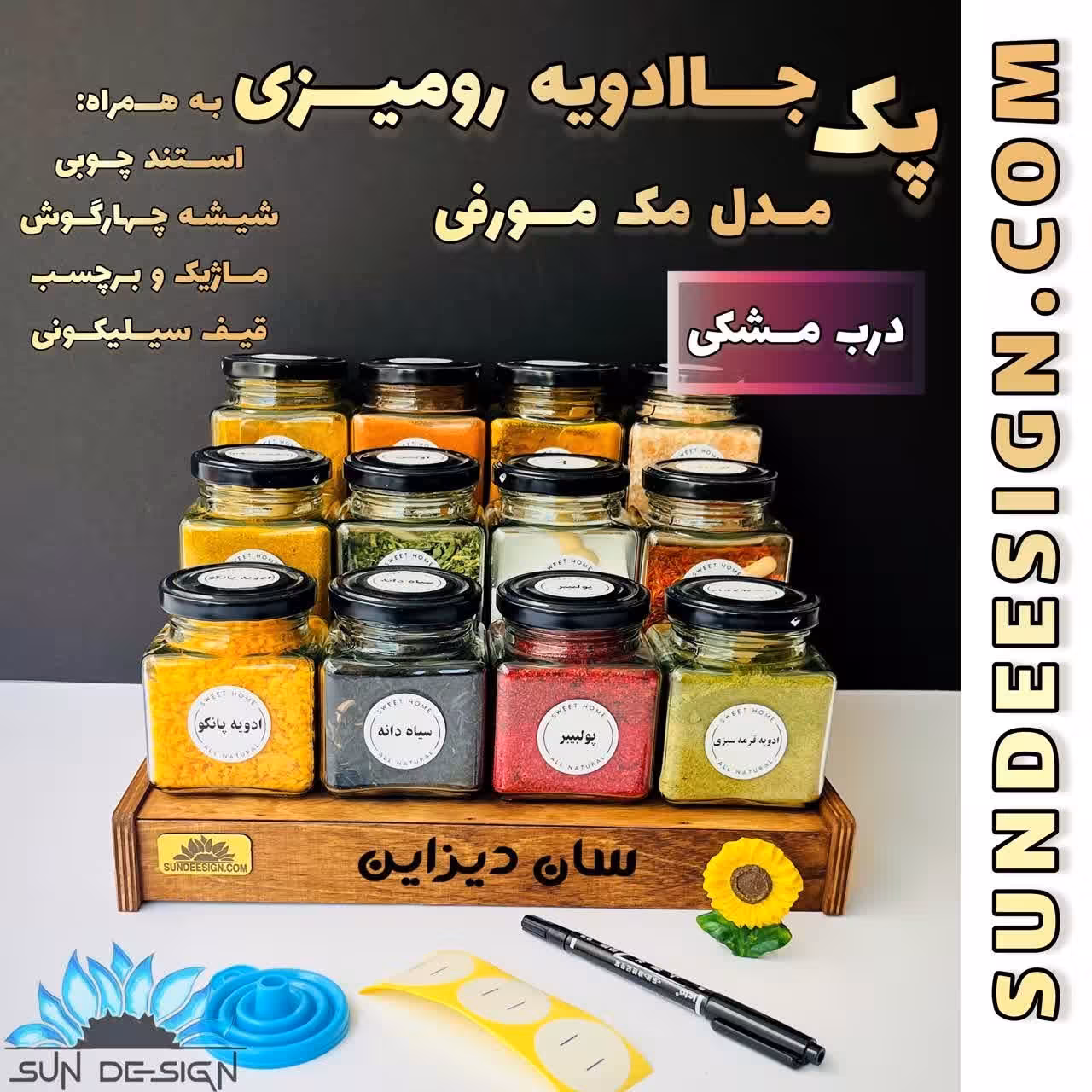 سرویس جاادویه رومیزی سه طبقه چوبی مدل مک مورفی
