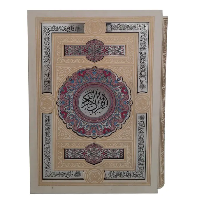 کتاب قرآن کریم ترجمه مهدی الهی قمشه ای نشر هلیا