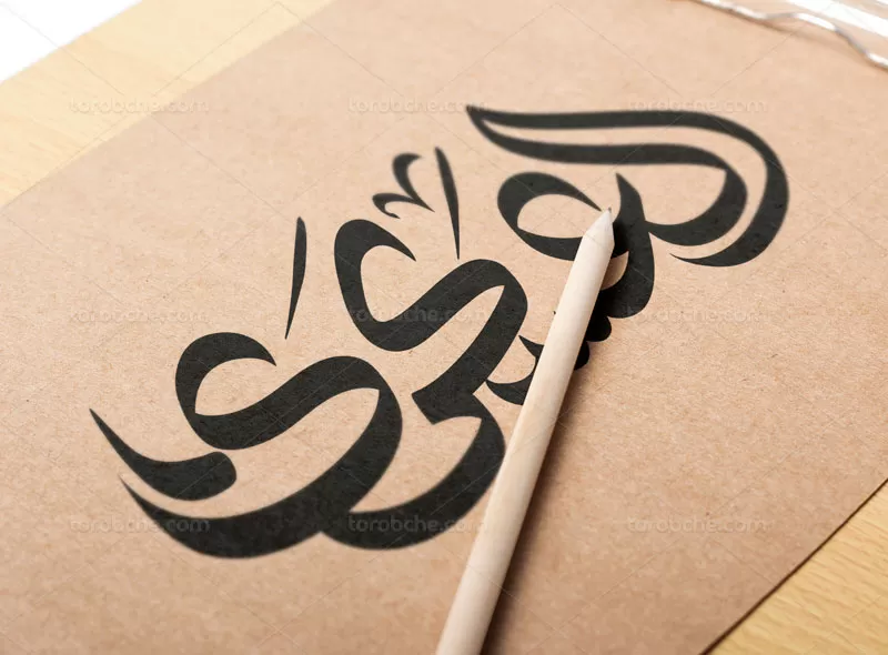 وکتور تایپوگرافی العسکری (ع) | گرافیک با طعم تربچه