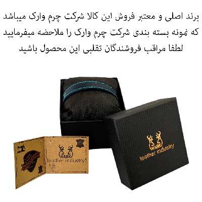 دستبند چرم وارک مدل پرهام کد rb382