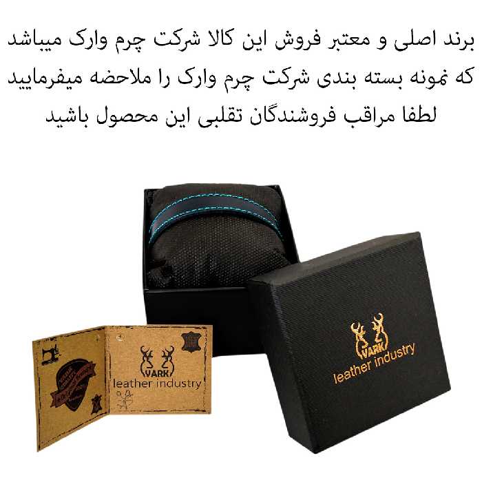 دستبند چرم وارک مدل پرهام کد rb382