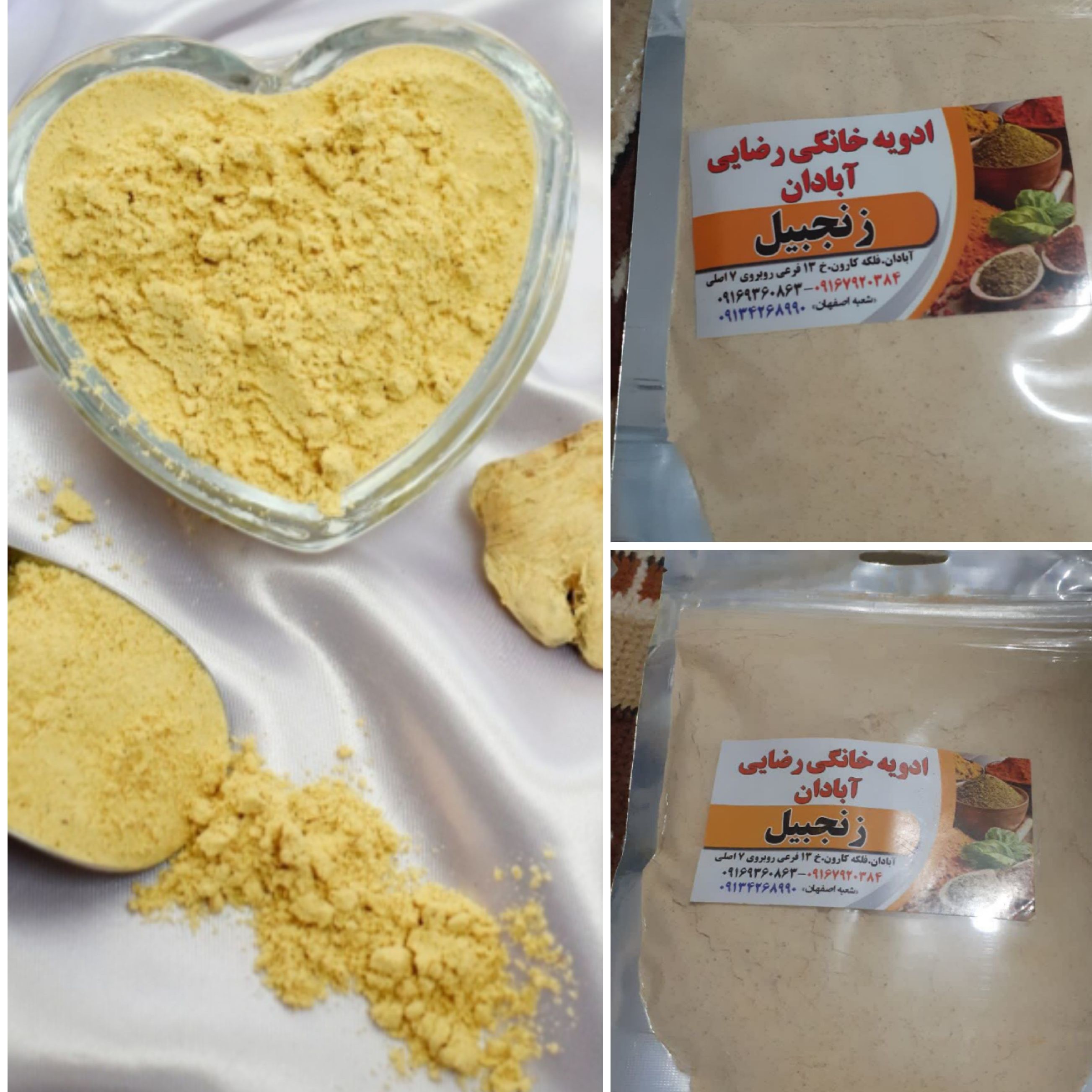 پودرزنجبیل (100گرمی)