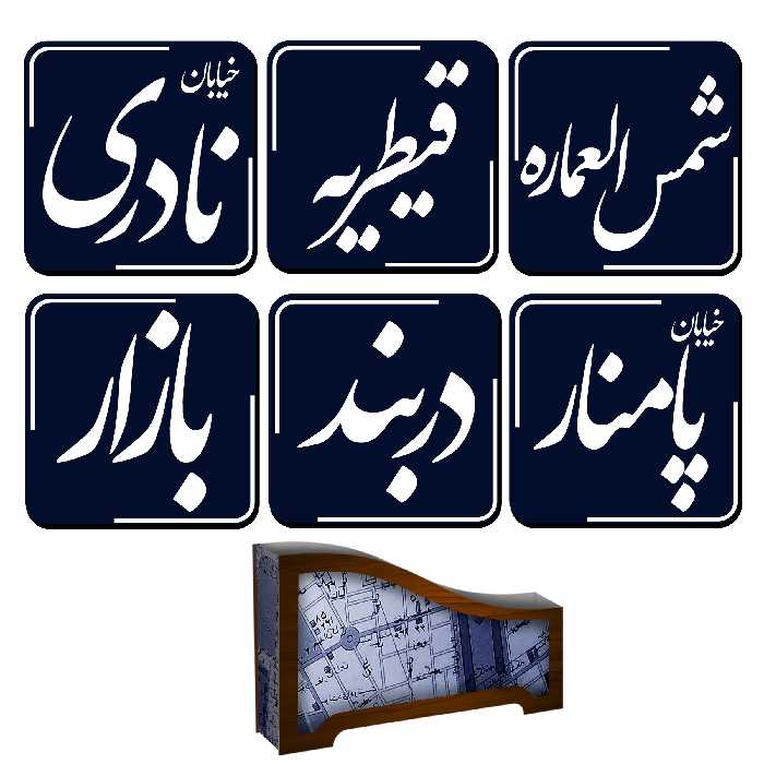 زیر لیوانی لوکسینو مدل طهران قدیم کد DIGI_18 مجموعه 6 عددی