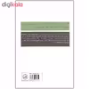 کتاب گابریل گارسیا مارکز آخرین مصاحبه و گفتگوهای دیگر اثر دیوید استریتفلد نشر ثالث