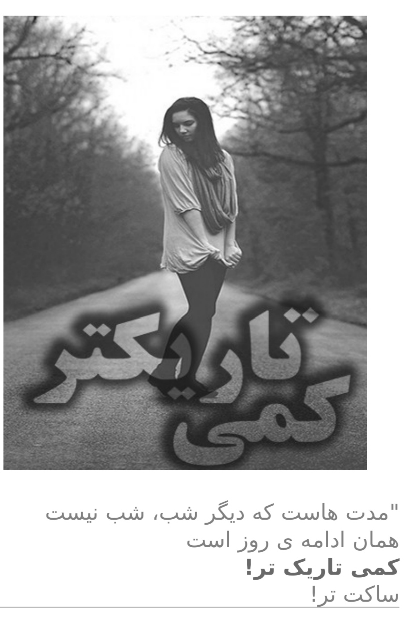 PDF رمان کمی تاریکتر از ف-صفائی فرد با ژانر معمایی عاشقانه