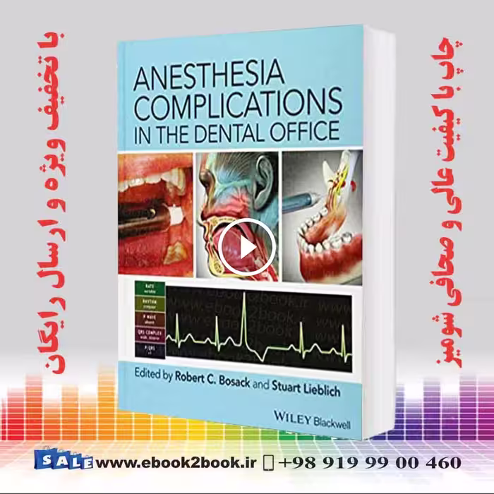 Anesthesia Complications in the Dental Office