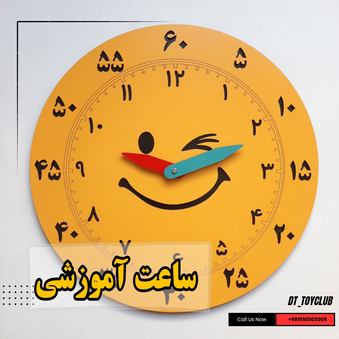 ساعت آموزشی