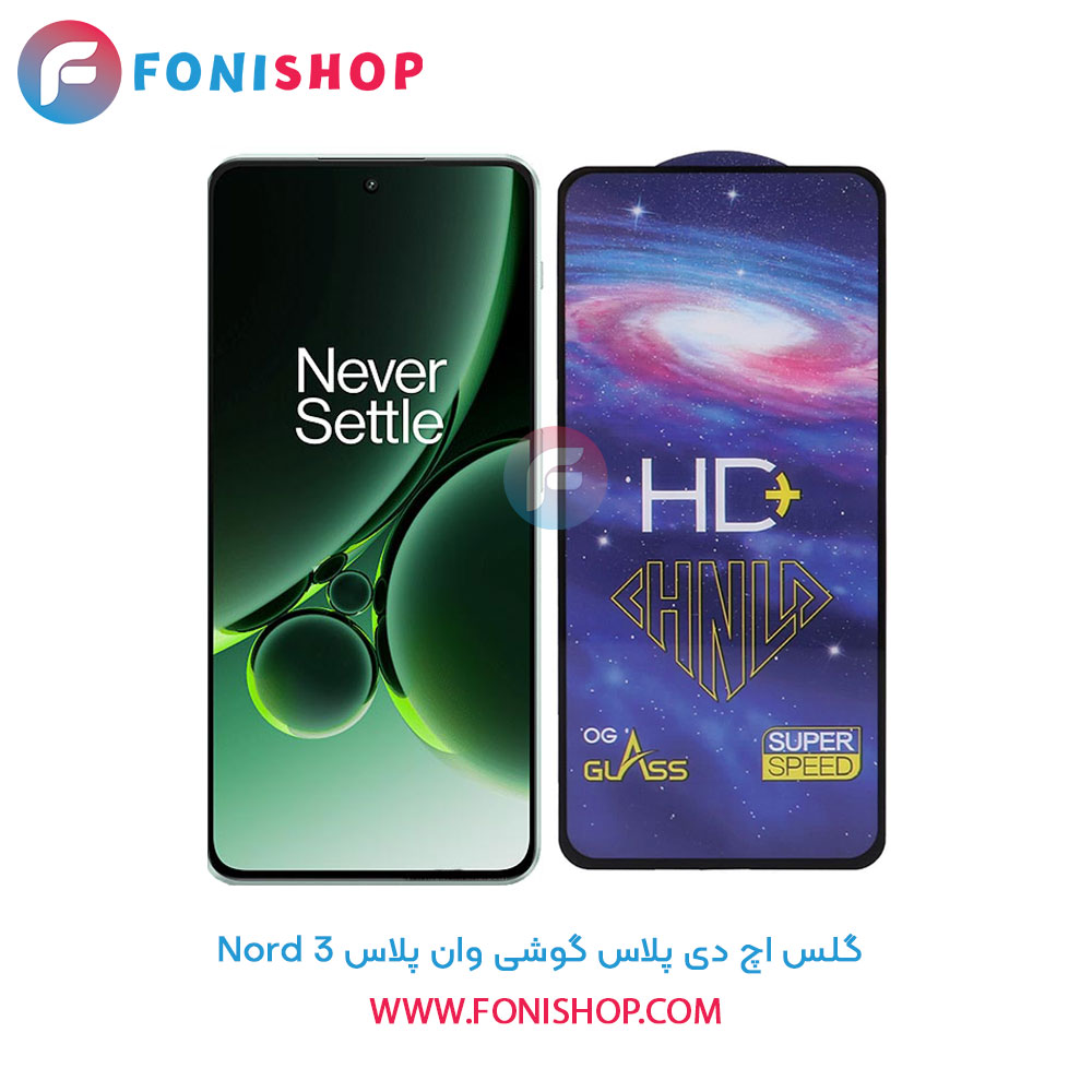 گلس HD Plus وان پلاس OnePlus Nord 3