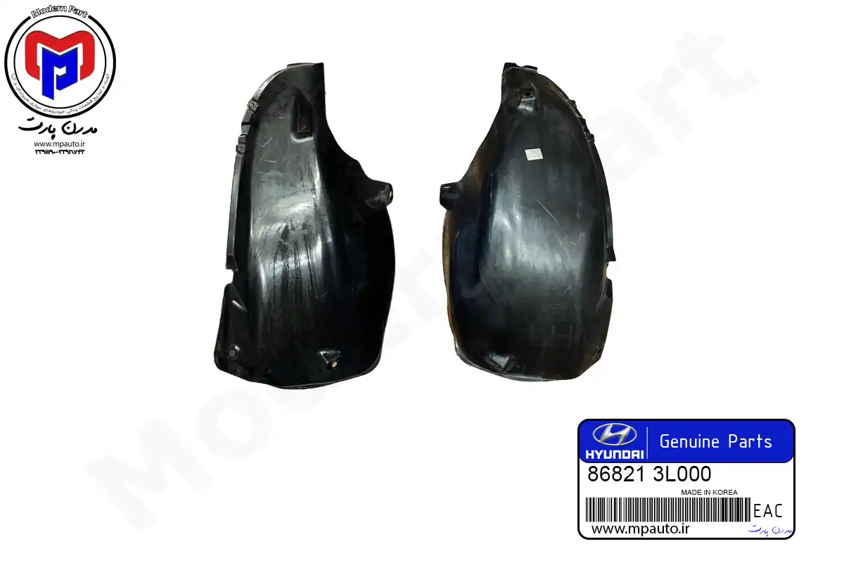 شلگیر عقب آزرا قسمت عقبی(868213L000)