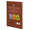کتاب یک شب، یک قصه؛ قصه های پاییز اثرکالین کلارک انتشارات پنجره