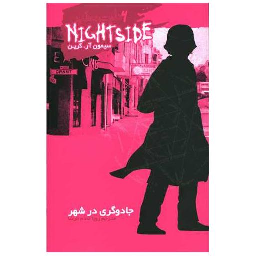 کتاب نایت ساید (4)(جادوگری در شهر) اثر سیمون آر گرین