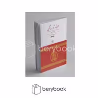 مرو / مولانا و شور عاشقی / اندرو هاروی / شومیز