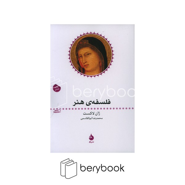 ماهی / فلسفه ی هنر