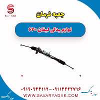 جعبه فرمان لیفان 620