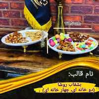 بشقاب روشا