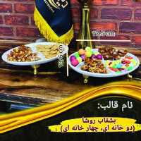 بشقاب روشا