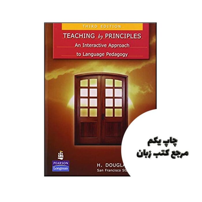 کتاب Teaching by Principles An Interactive Approach to Language Pedagogy 3rd نویسنده by H Douglas Brown