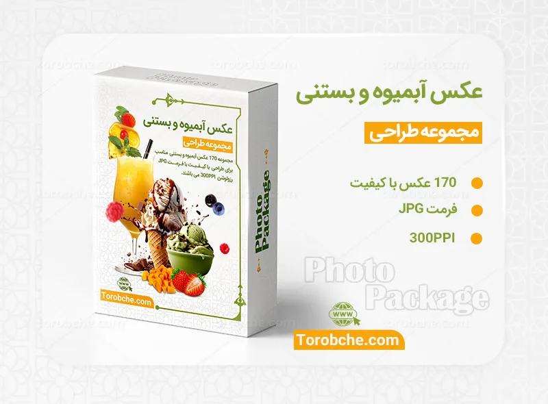 مجموعه 170 عکس آبمیوه و بستنی با کیفیت بالا | گرافیک با طعم تربچه