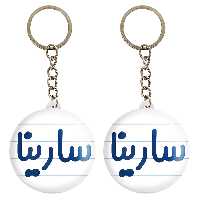 جاکلیدی خندالو مدل سارینا کد 6837 مجموعه 2 عددی