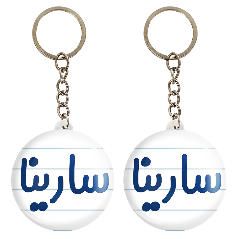 جاکلیدی خندالو مدل سارینا کد 6837 مجموعه 2 عددی