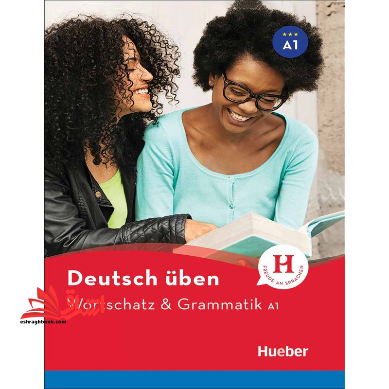 deutsch uben wortschatz &amp; grammatik a1 - فروشگاه کتاب اشراق