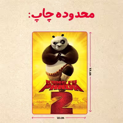 پازل 35 تکه مدل پاندا مونگ فو کار کد 23