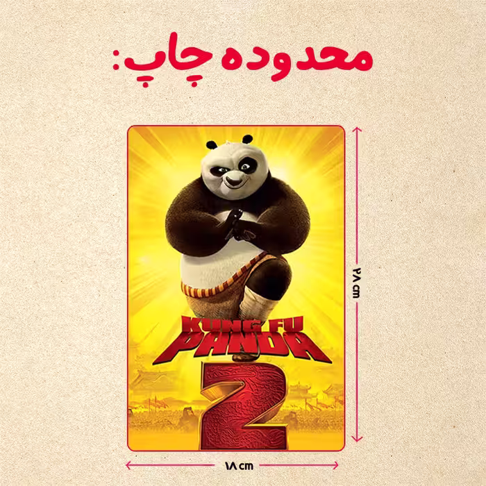 پازل 35 تکه مدل پاندا مونگ فو کار کد 23