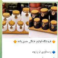 پاسماوری هفت پارچه