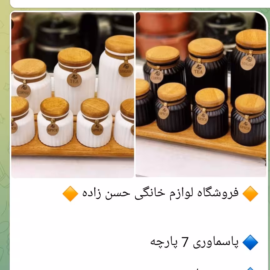 پاسماوری هفت پارچه