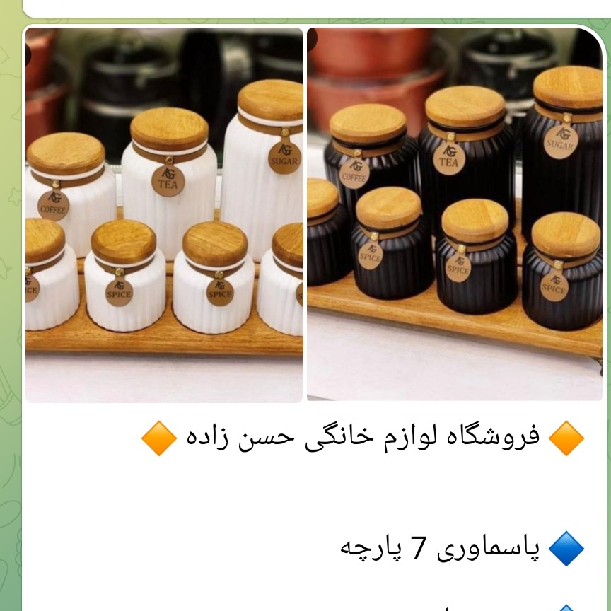 پاسماوری هفت پارچه