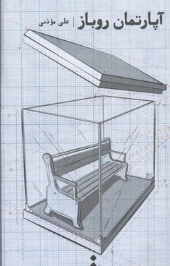 رسم عاشق کشی