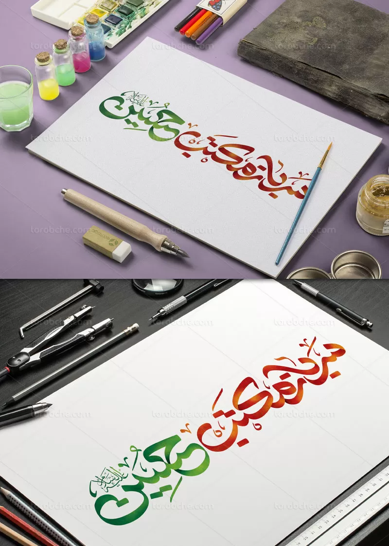 تایپوگرافی سرباز مکتب حسین (ع) | گرافیک با طعم تربچه