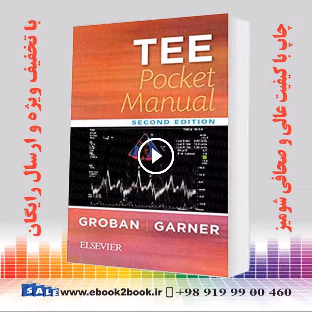TEE Pocket Manual 2nd Edition