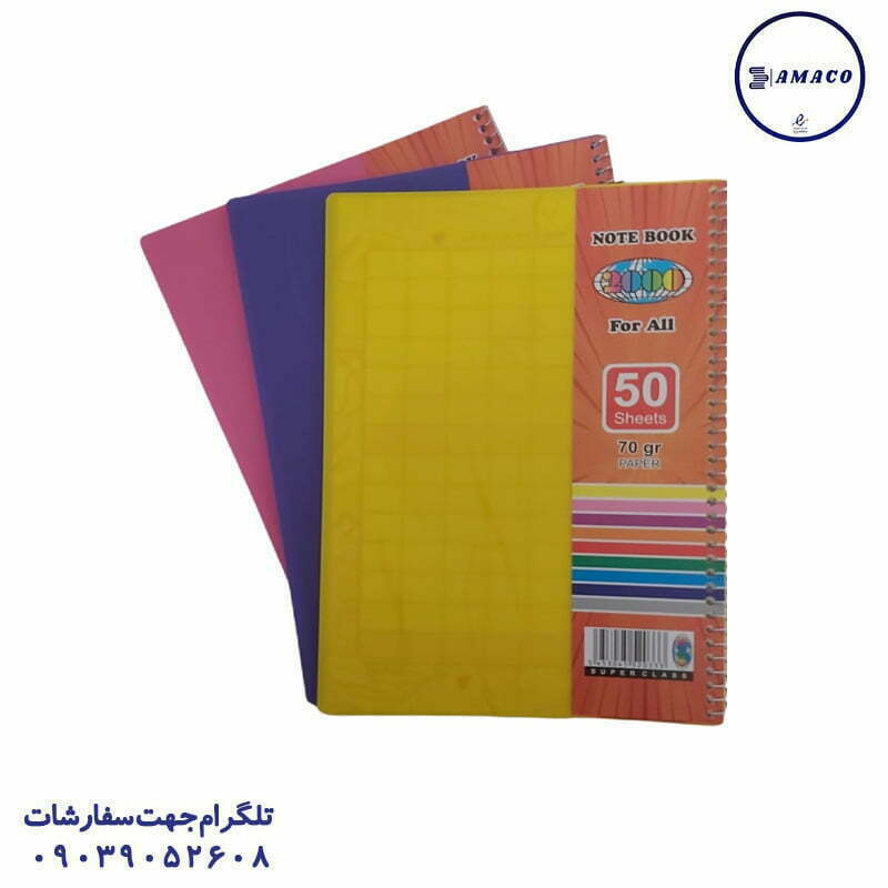 دفتر 50 فنری چهار خط 2000