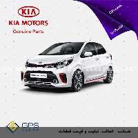 هوزینگ دیفرانسیل مناسب برای کیا پیکانتو