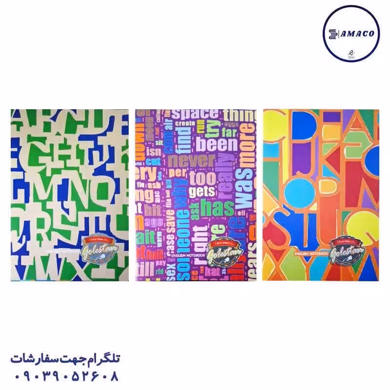 دفتر 60 دوخط وزیری معمولی