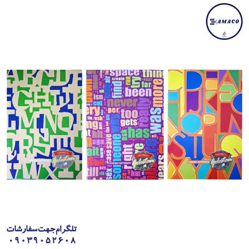 دفتر 60 دوخط وزیری معمولی