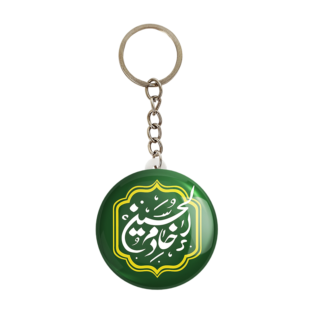 جاکلیدی خندالو مدل محرم خادم الحسین کد 7493