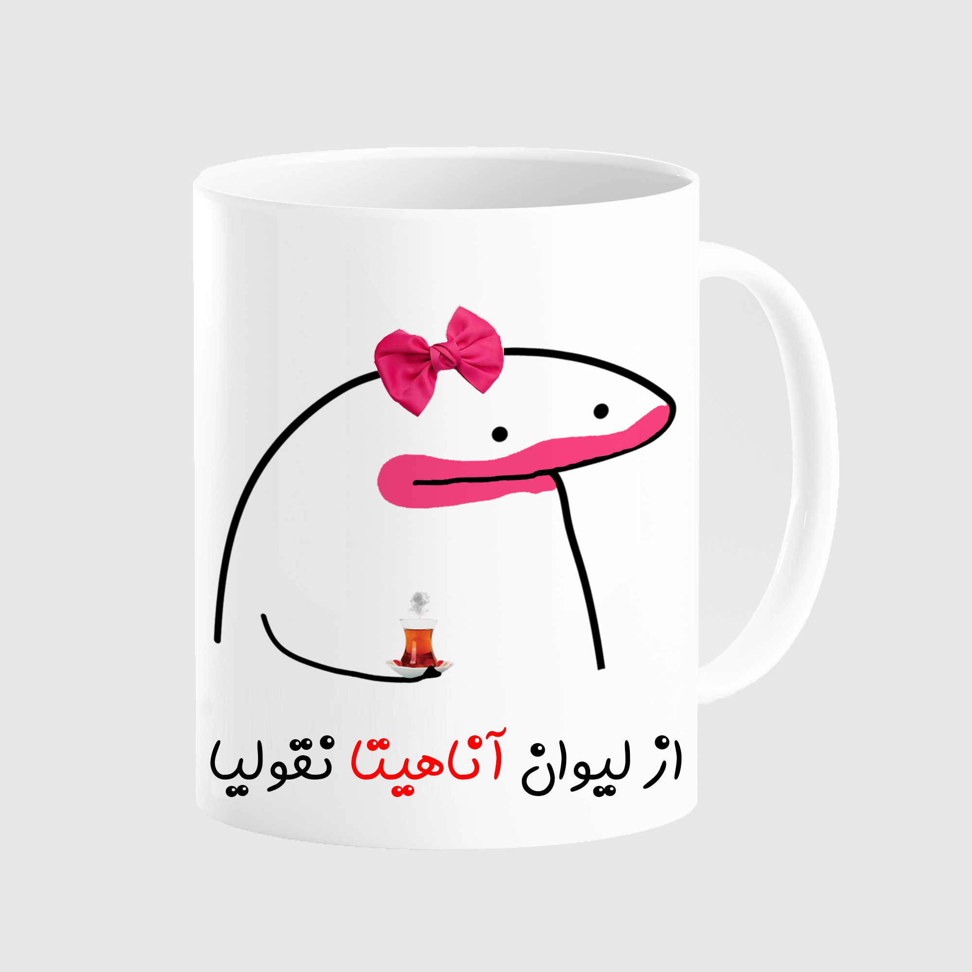 ماگ مدل لیوان شخصی آناهیتا کد 00115