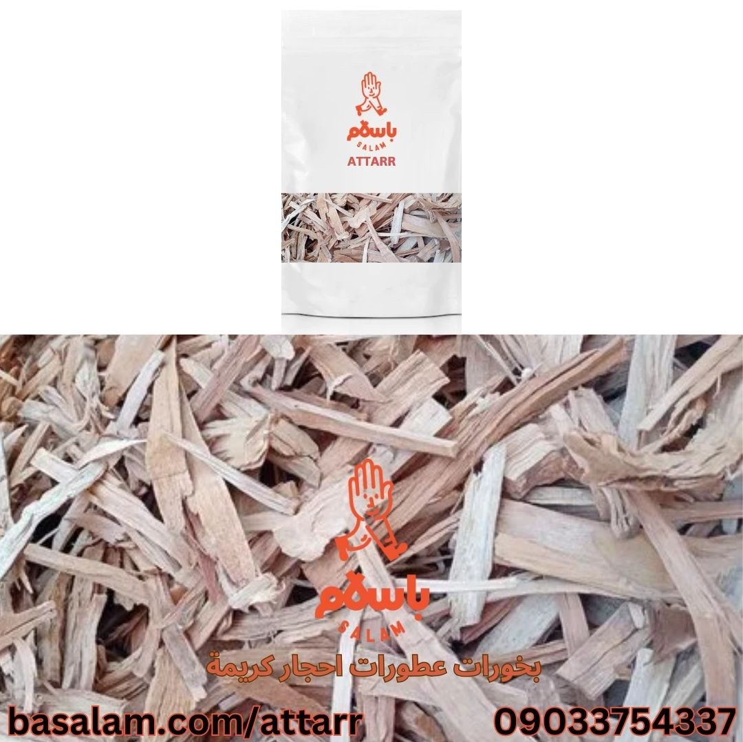 بخورصندل بخور صندل چوب صندل سفید صندل الابیض صندل ابیض white sandalwood(250گرم)