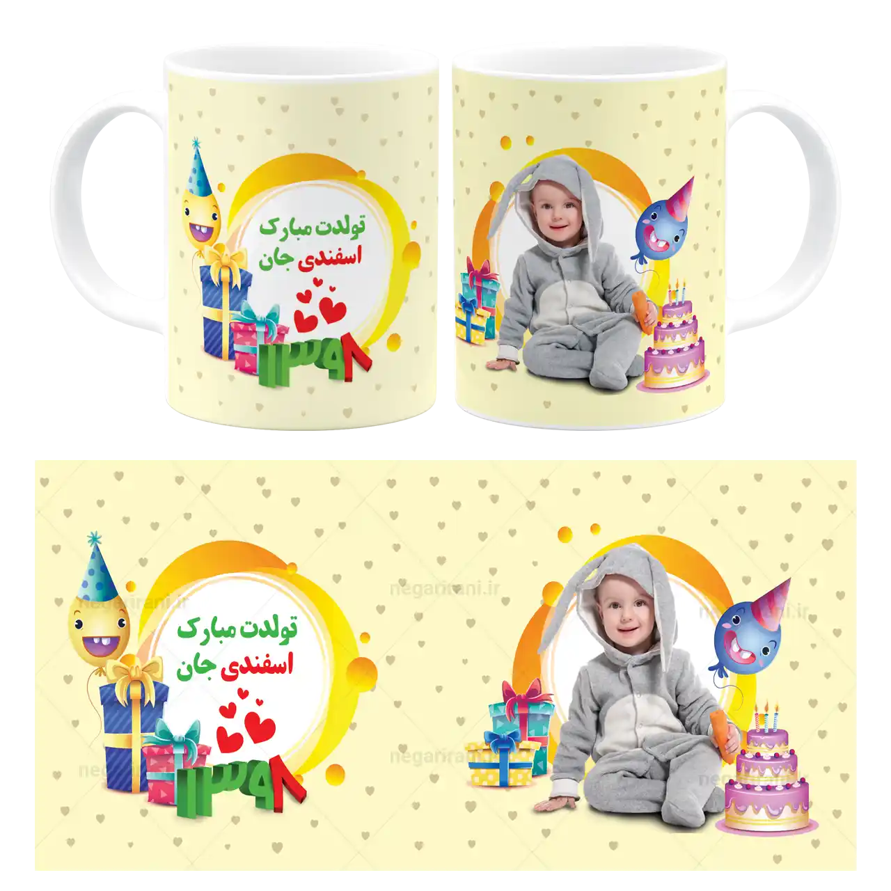 ماگ تولدت مبارک اسفندی جان (عکسدار) مدل AV 150