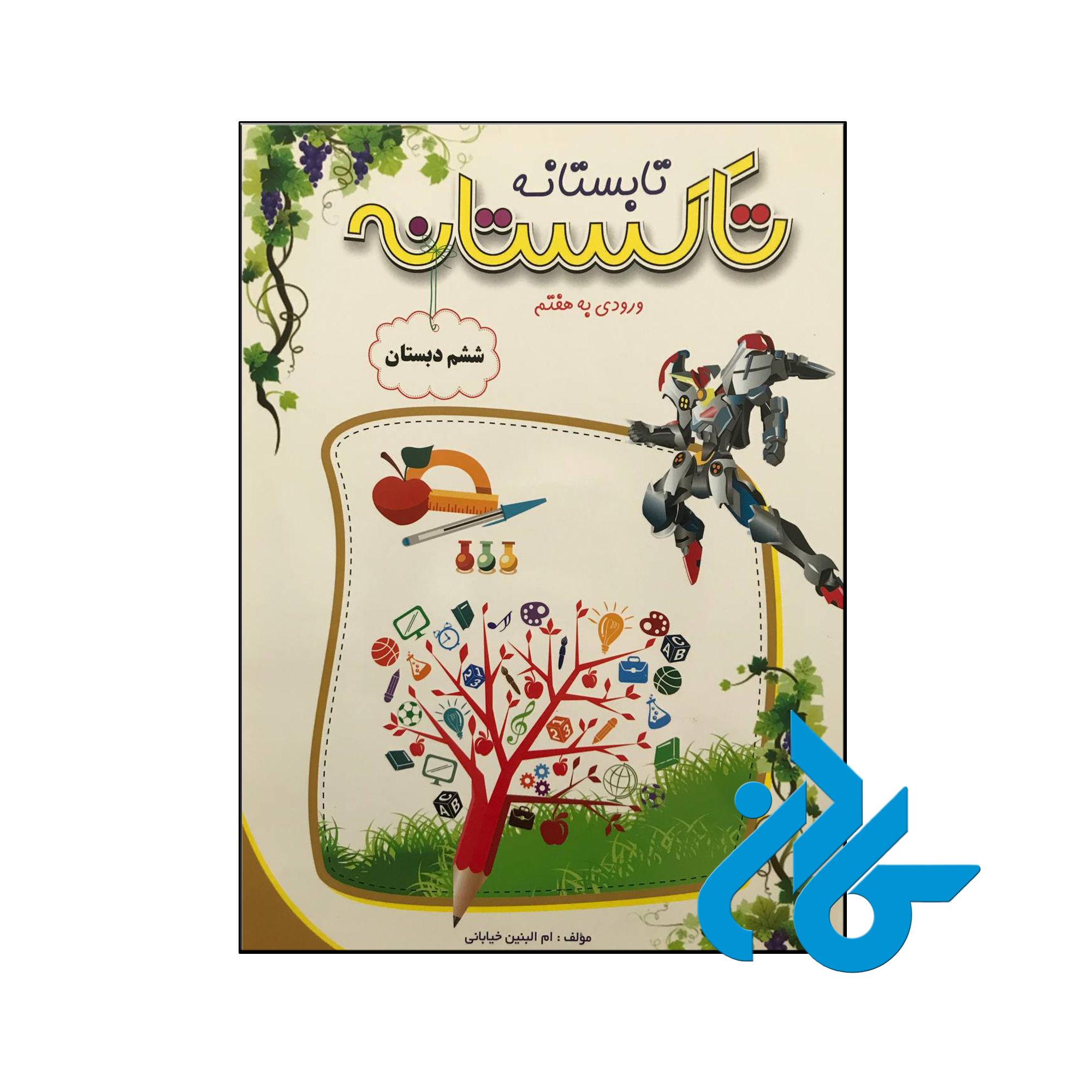 کتاب تابستانه تاکستانه ششم دبستان تاک کتاب - فروشگاه کـــادن