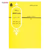 کتاب رزم نامه رستم و اسفندیار اثر جعفر شعار