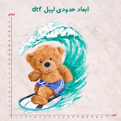 استیکر پارچه و لباس مدل dtf طرح تدی کد H20.171 مجموعه 24 عددی