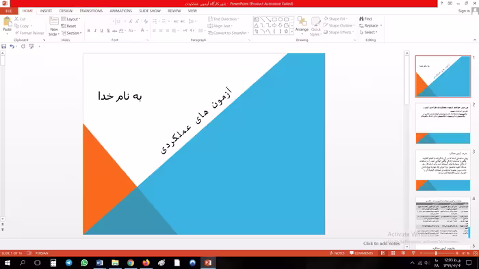 پاورپوینت آزمونهای عملکردی سنجش مهارتهای دانش آموز از یادگیری تا عمل