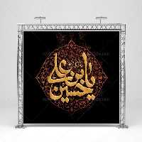 طرح بنر دکور مراسم محرم | گرافیک با طعم تربچه