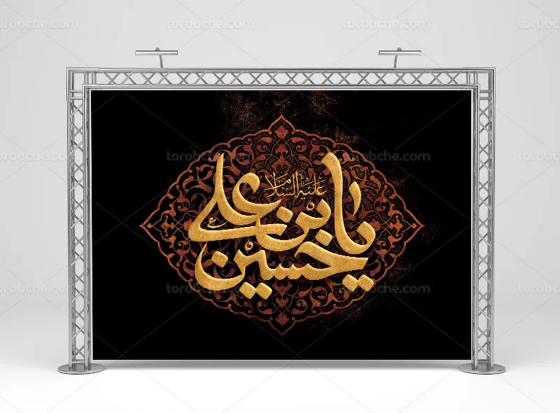 طرح بنر دکور مراسم محرم | گرافیک با طعم تربچه