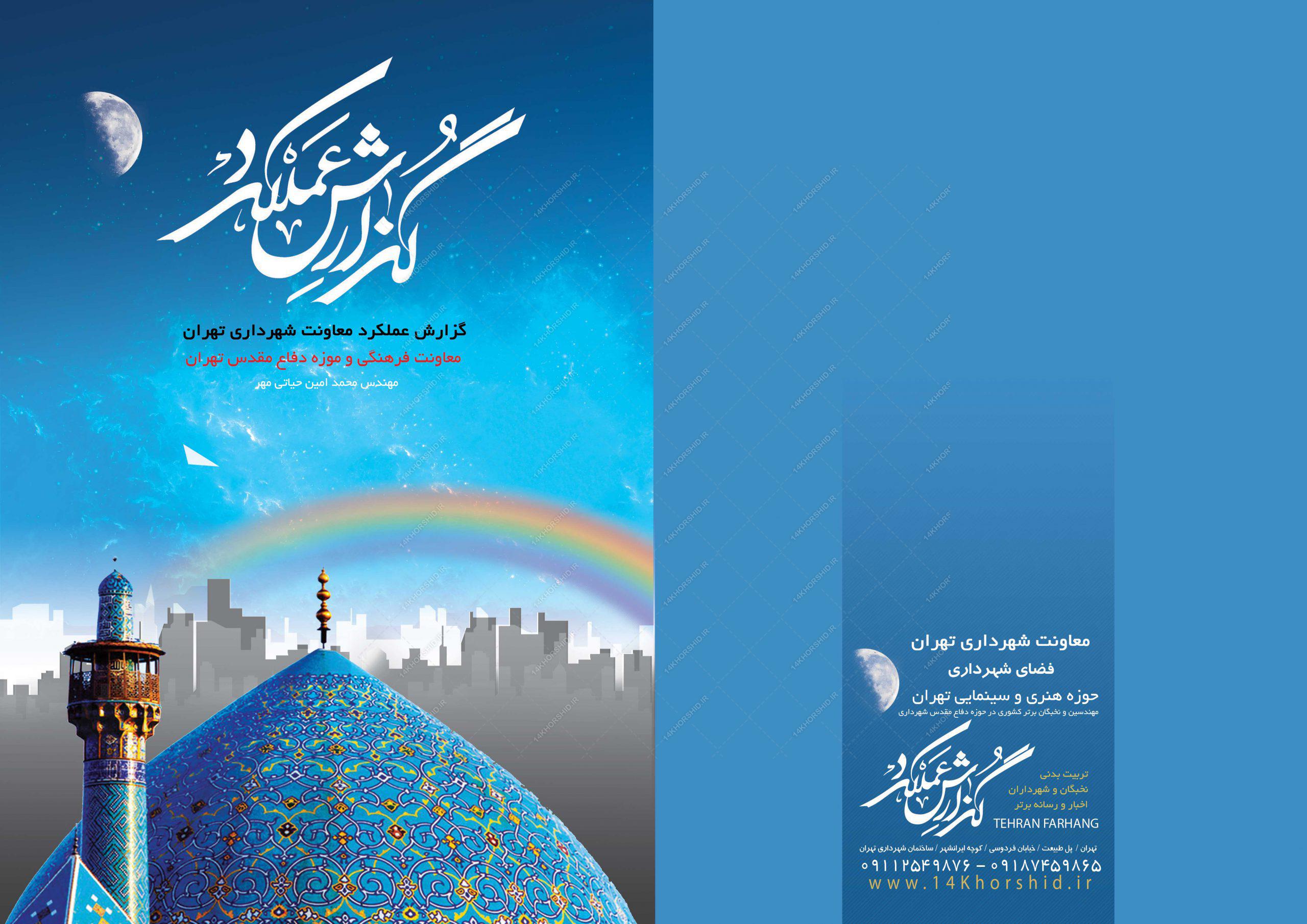 بایگانیهای طرح پوستر نشست